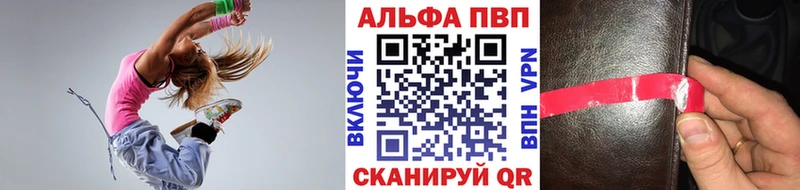 купить наркотики цена  Саянск  Alpha-PVP Crystall 