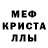МДМА crystal Cassio Eletricista