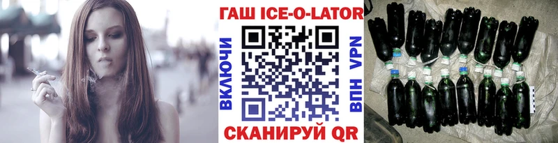 Гашиш гашик  Саянск 