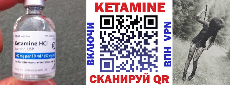 КЕТАМИН VHQ  Саянск 