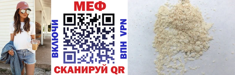Меф  Саянск