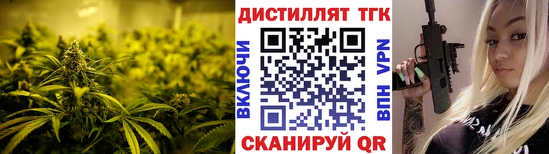 Дистиллят ТГК вейп с тгк  маркетплейс какой сайт  blacksprut вход  Саянск  даркнет сайт 
